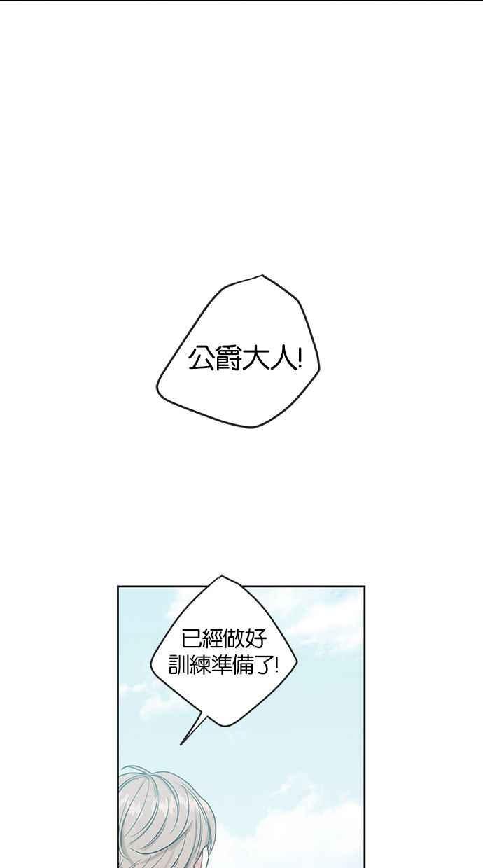 《完美老公养成计画》第52话 第47页