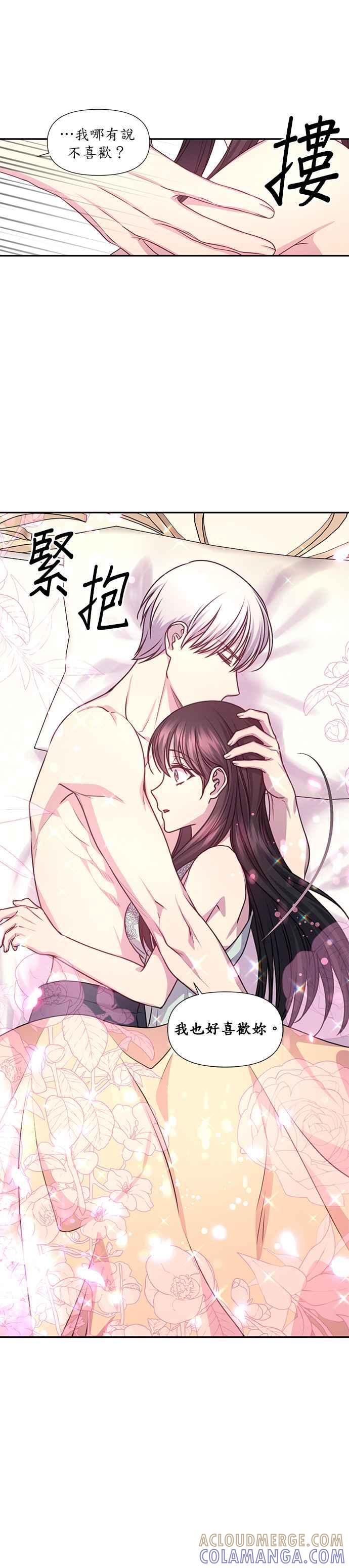 《红线出没请小心》第52话 第9页