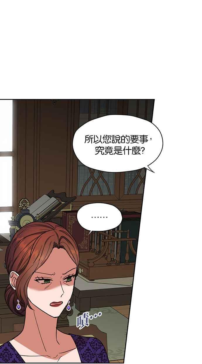 《完美老公养成计画》第52话 第11页