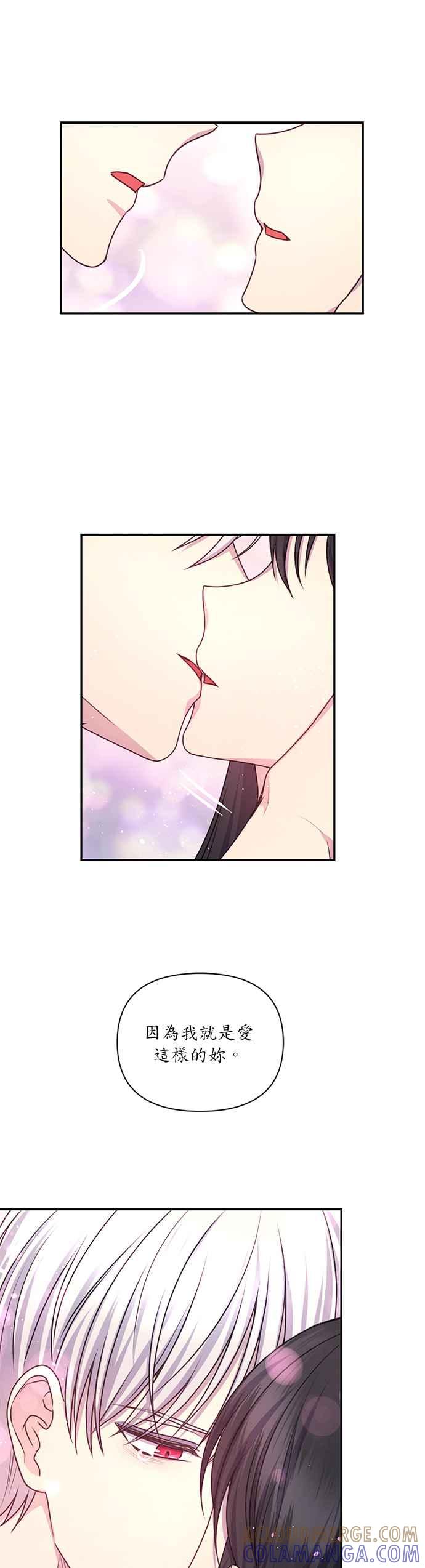 《红线出没请小心》第52话 第25页