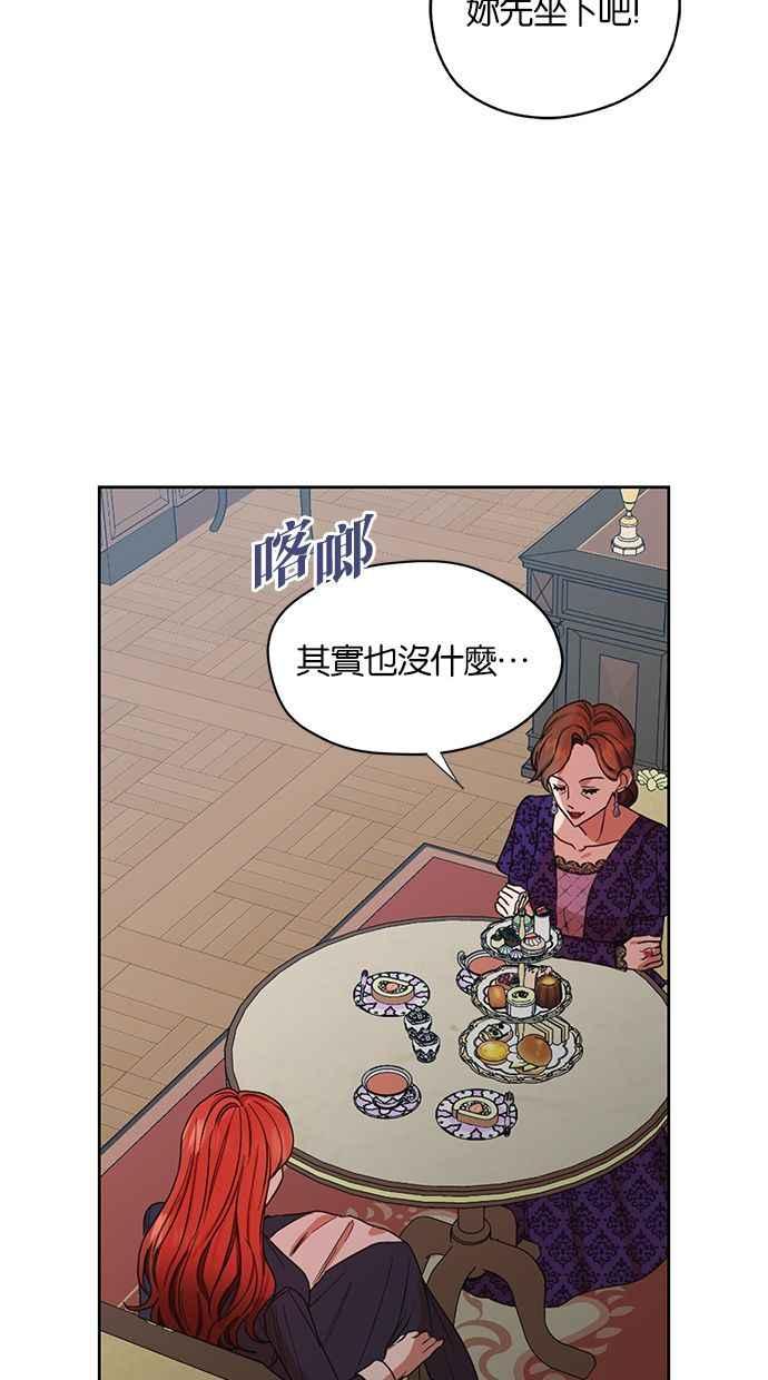 《完美老公养成计画》第52话 第15页