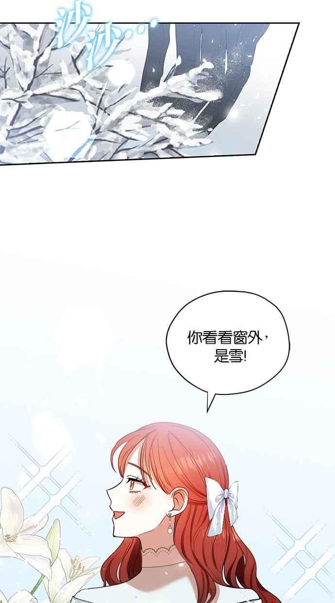 《完美老公养成计画》第52话 第45页