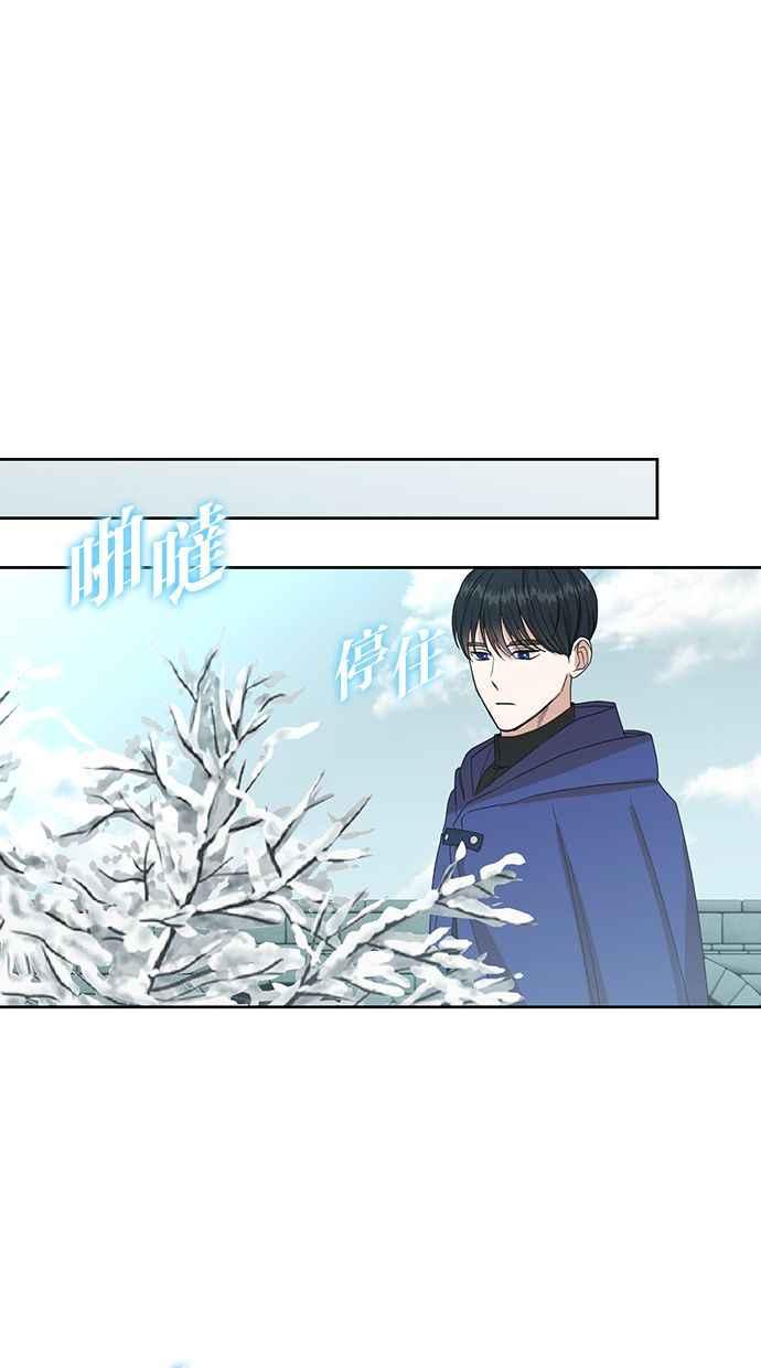 《完美老公养成计画》第52话 第44页