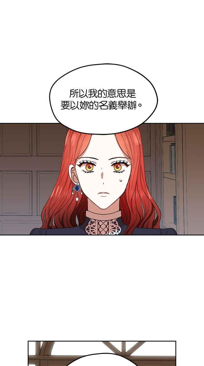 《完美老公养成计画》第52话 第18页