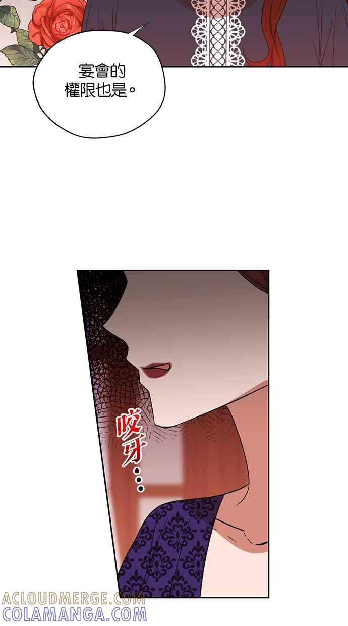 《完美老公养成计画》第52话 第34页