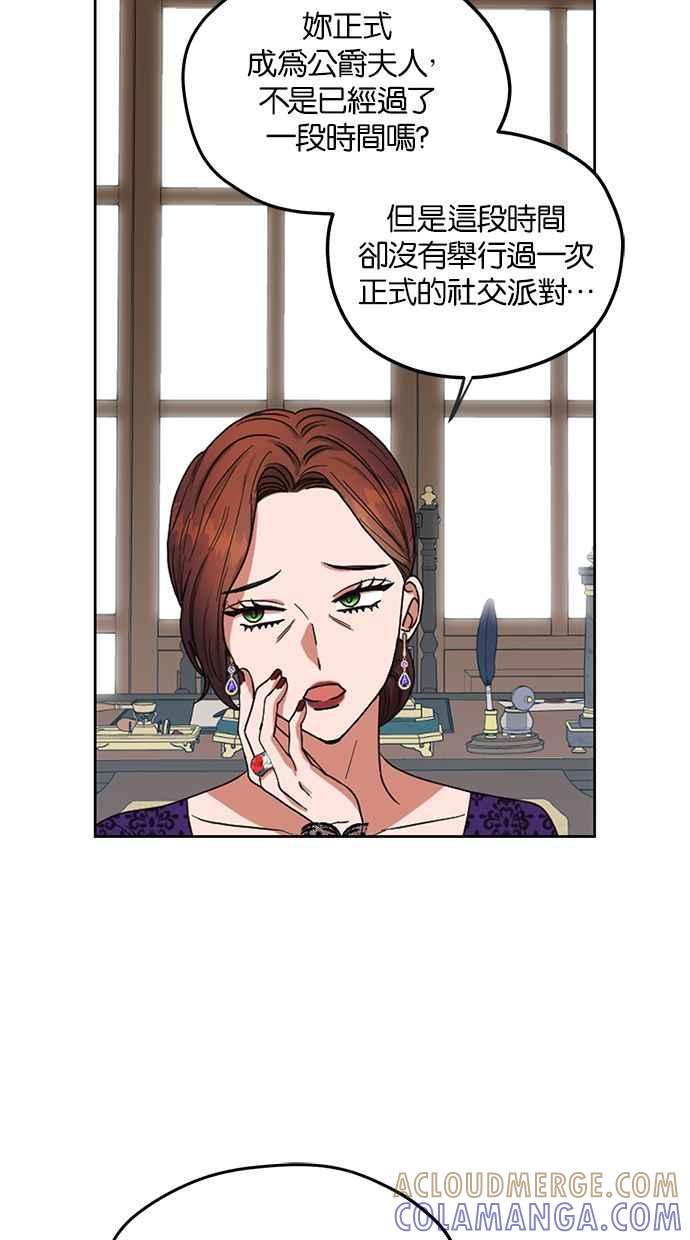 《完美老公养成计画》第52话 第19页