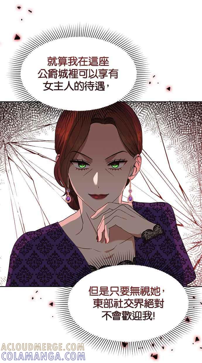 《完美老公养成计画》第52话 第31页