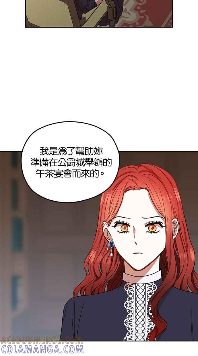 《完美老公养成计画》第52话 第16页
