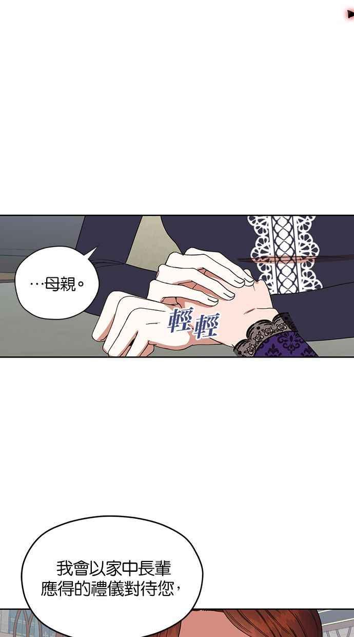 《完美老公养成计画》第52话 第32页