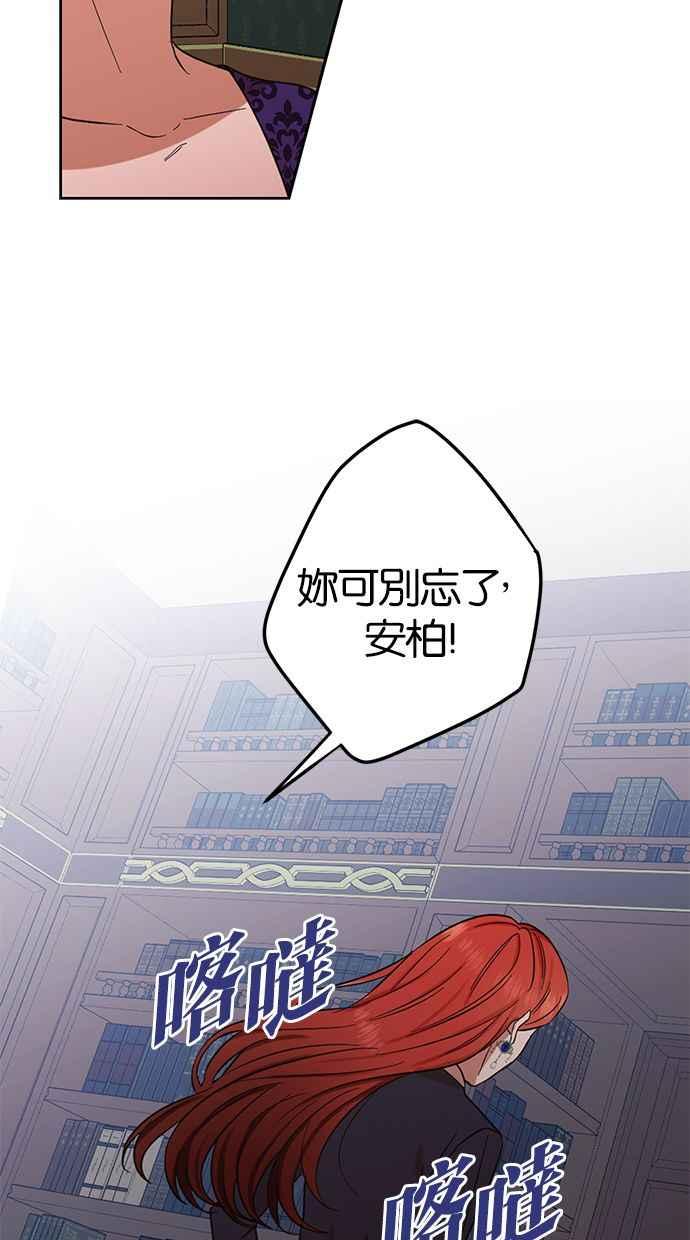 《完美老公养成计画》第53话 第27页