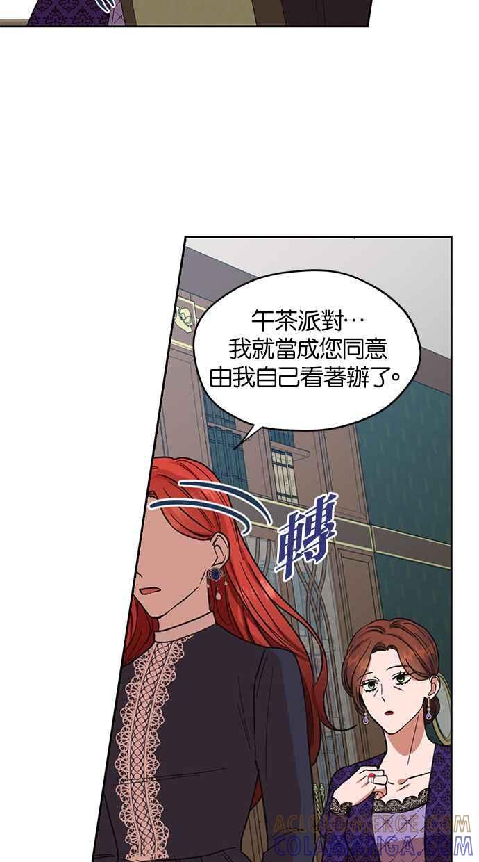 《完美老公养成计画》第53话 第25页