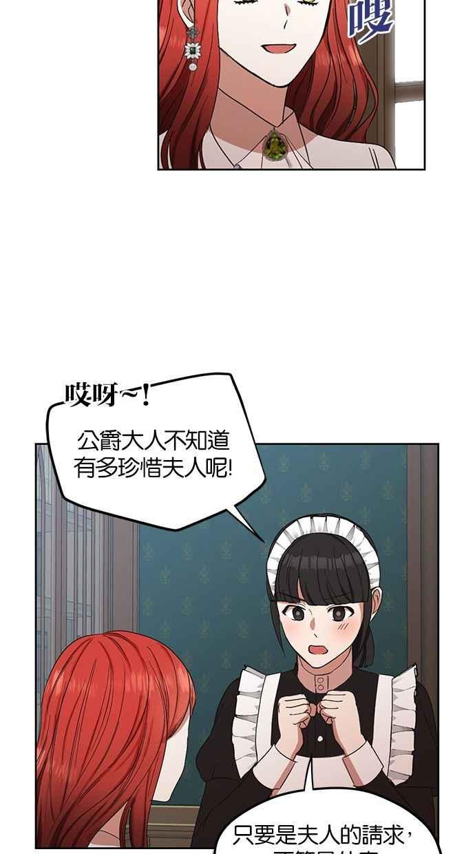 《完美老公养成计画》第53话 第39页