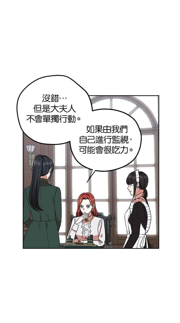 《完美老公养成计画》第53话 第35页