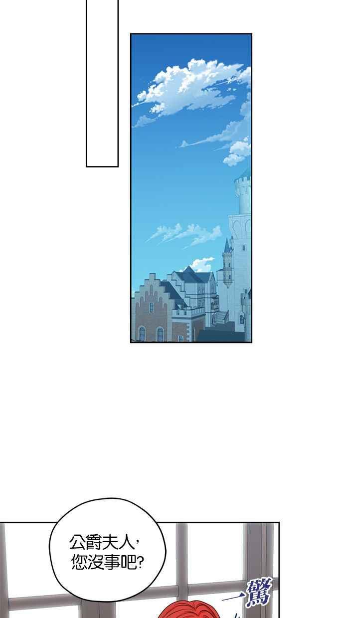 《完美老公养成计画》第53话 第33页