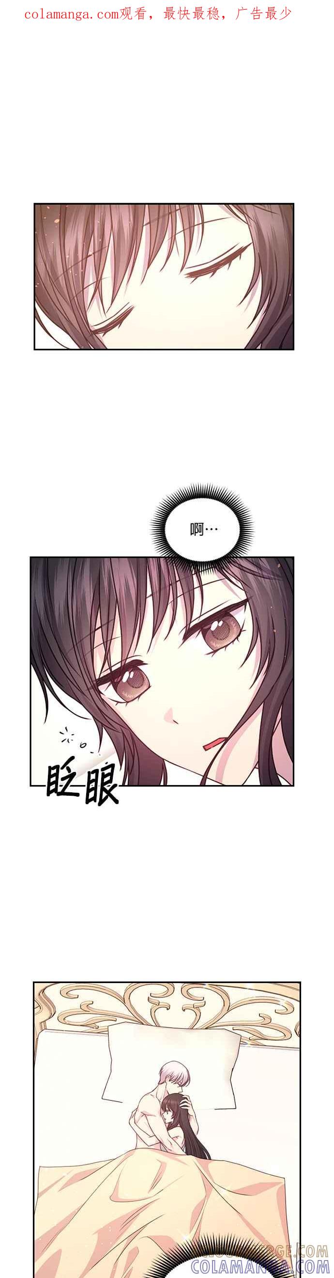 《红线出没请小心》第53话 第1页