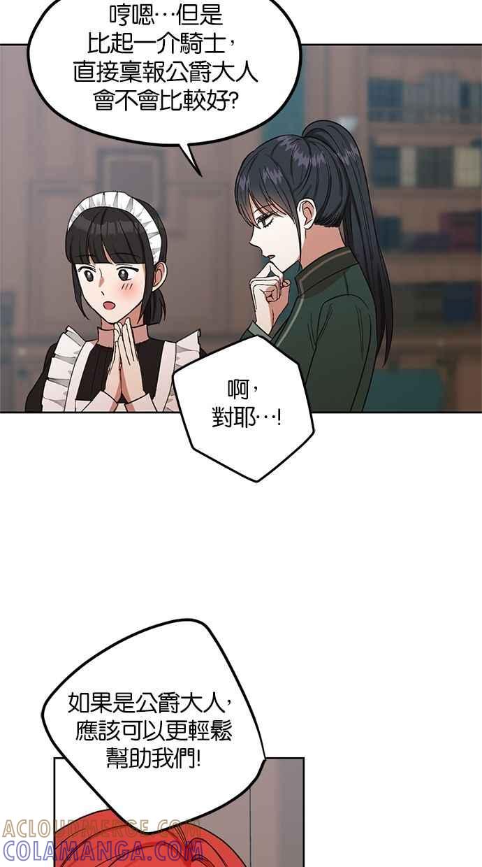 《完美老公养成计画》第53话 第37页