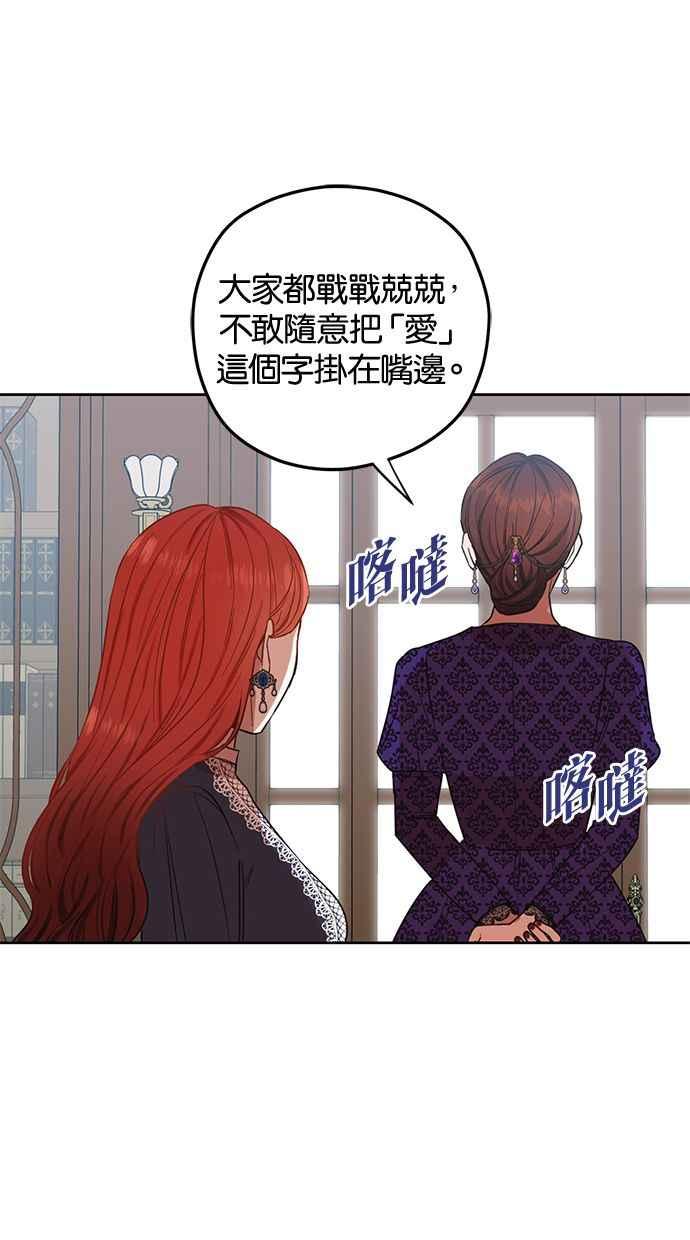 《完美老公养成计画》第53话 第6页