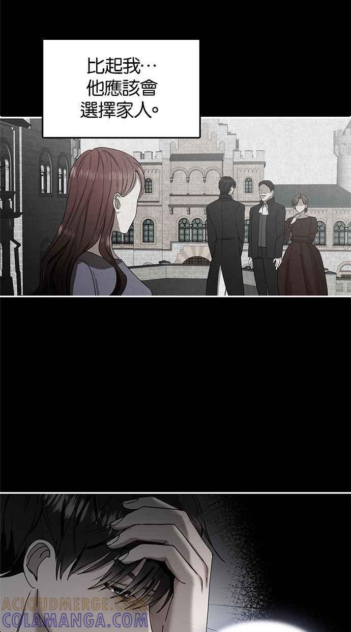 《完美老公养成计画》第53话 第43页