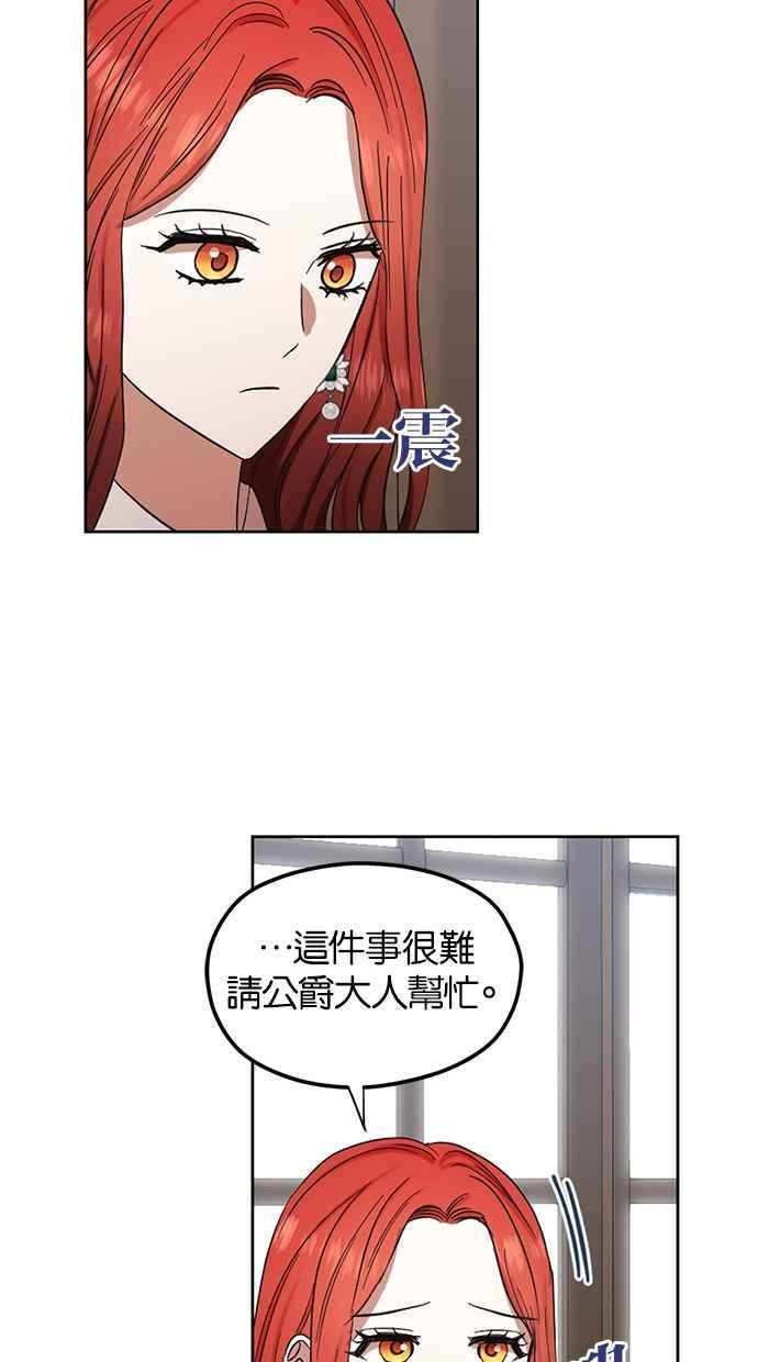 《完美老公养成计画》第53话 第38页