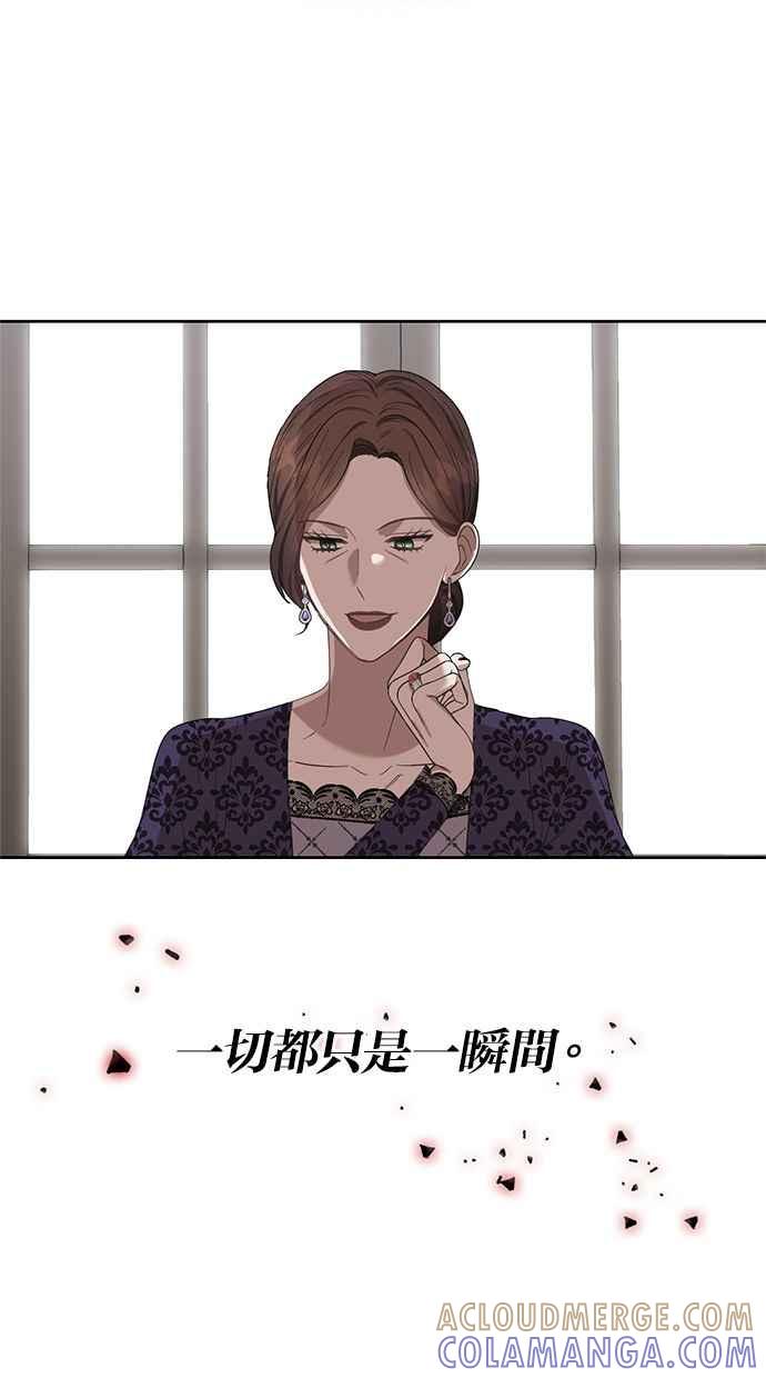 《完美老公养成计画》第53话 第46页