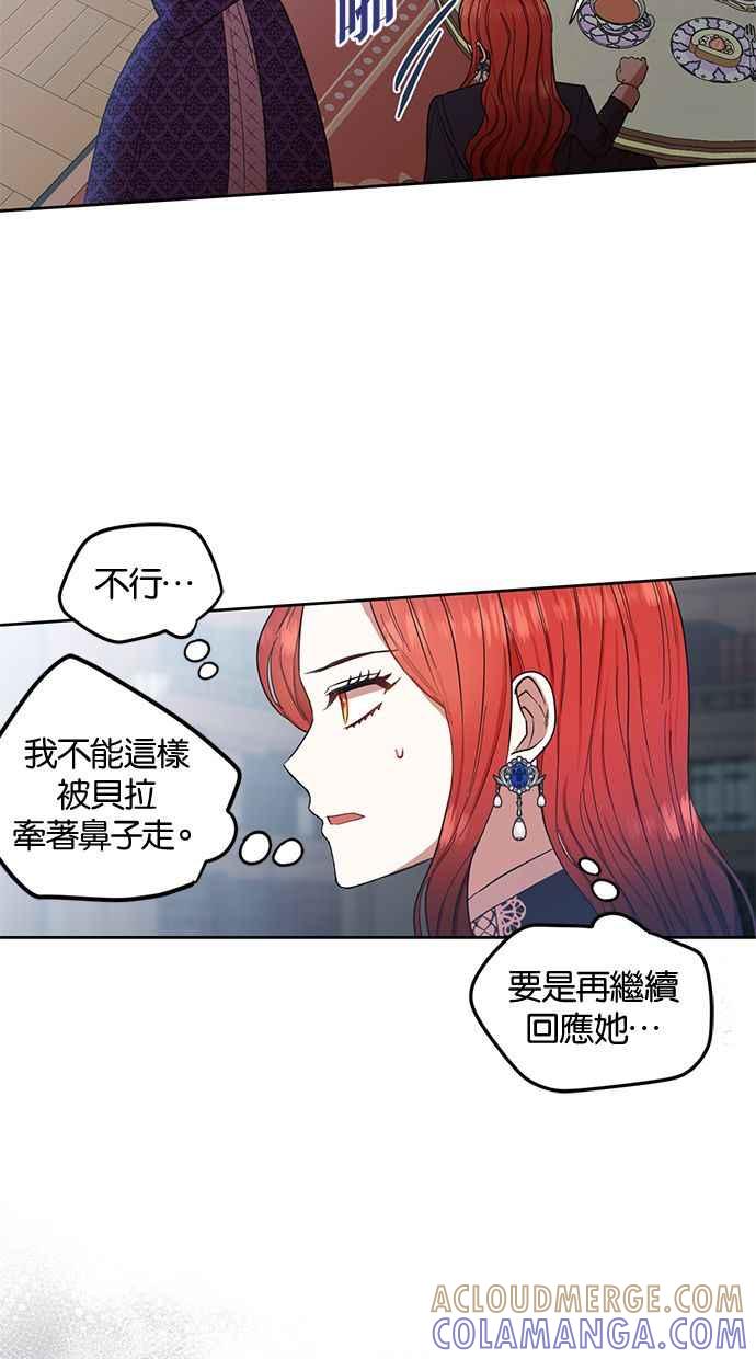 《完美老公养成计画》第53话 第10页