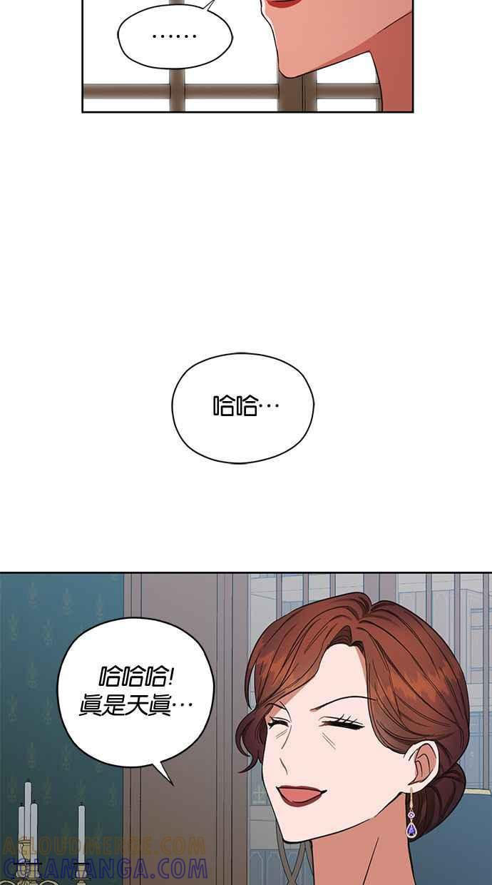 《完美老公养成计画》第53话 第4页