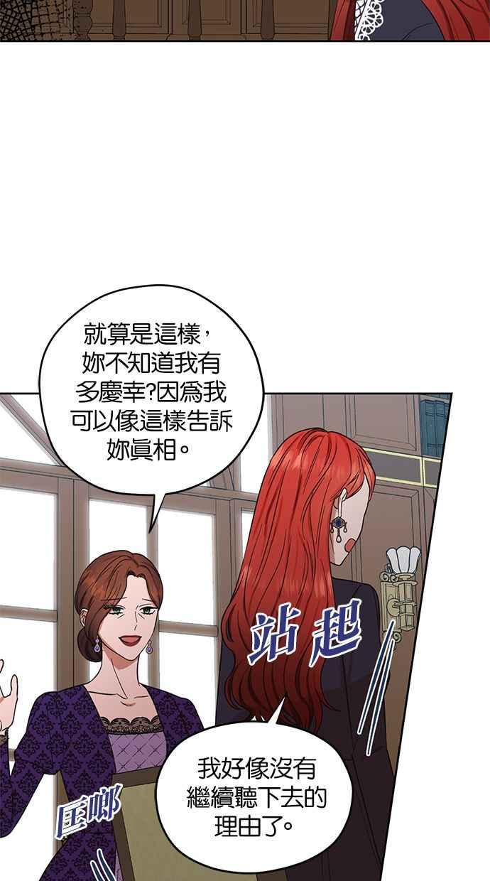 《完美老公养成计画》第53话 第24页