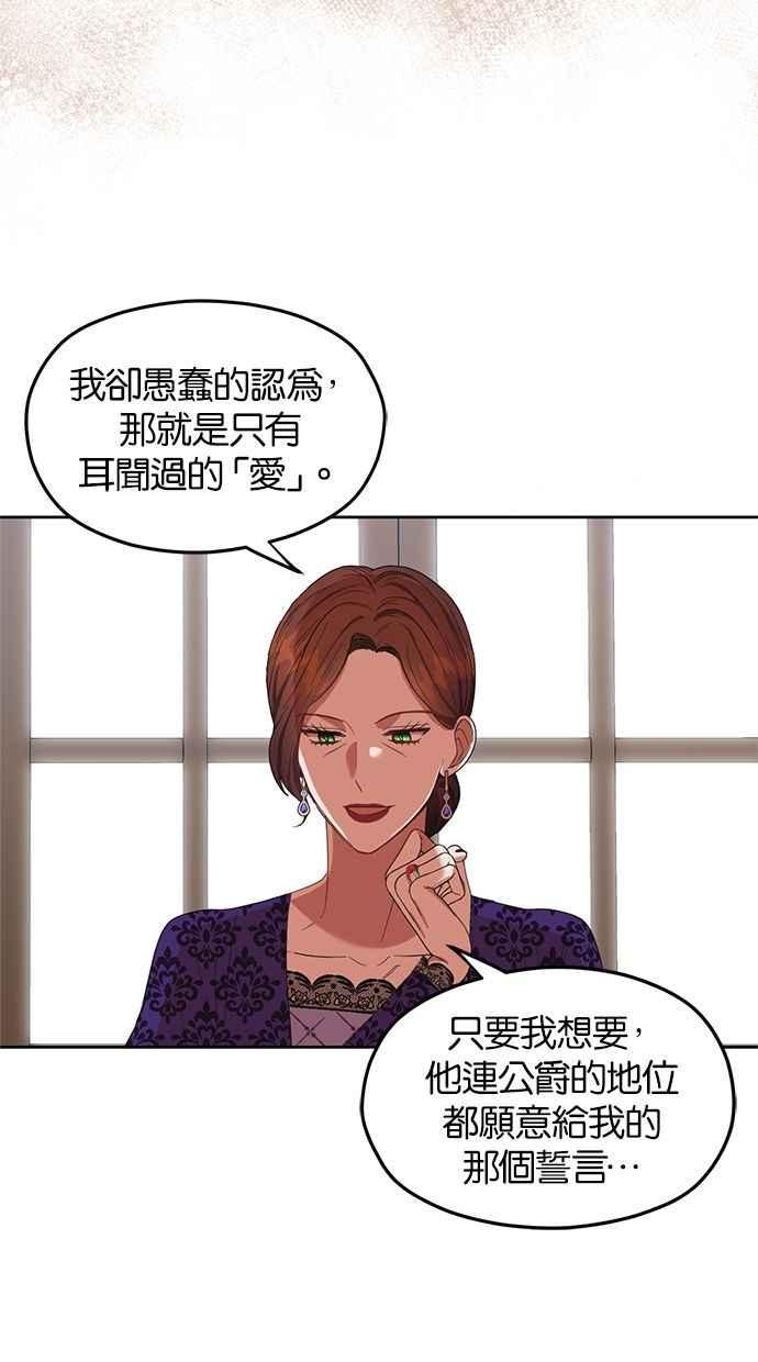 《完美老公养成计画》第53话 第15页