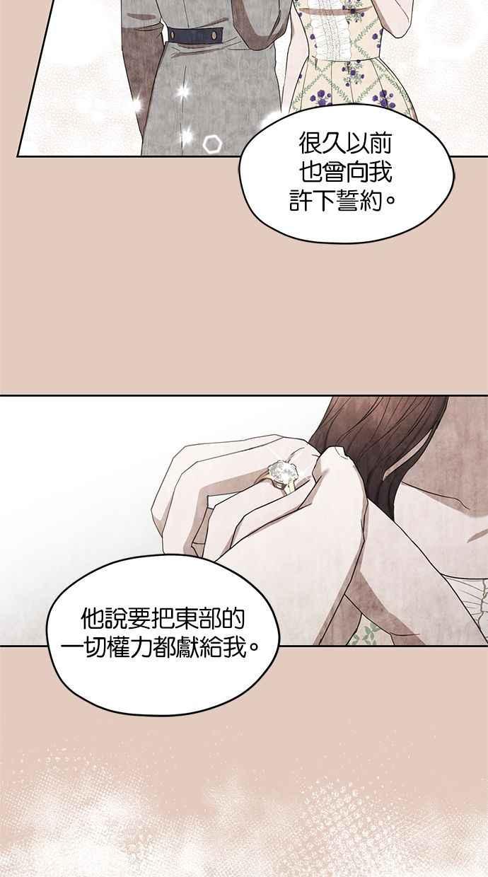 《完美老公养成计画》第53话 第14页