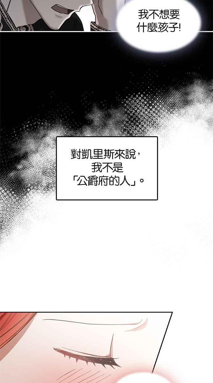 《完美老公养成计画》第53话 第44页