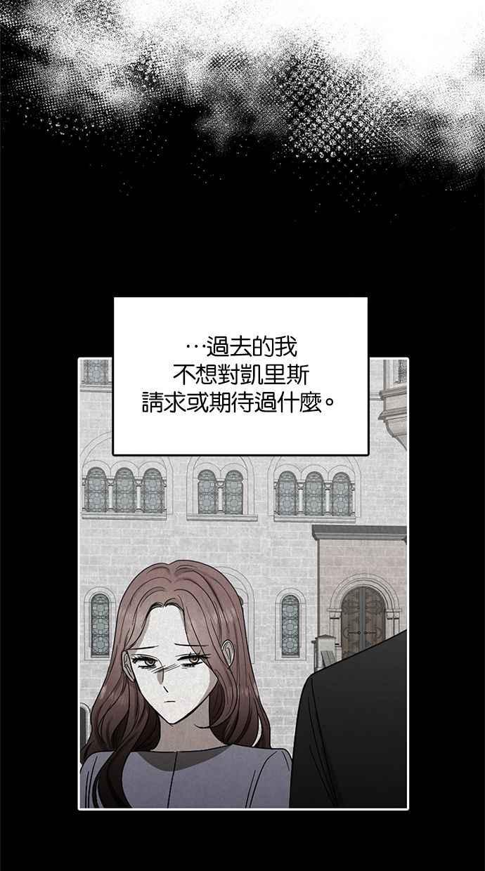 《完美老公养成计画》第53话 第41页