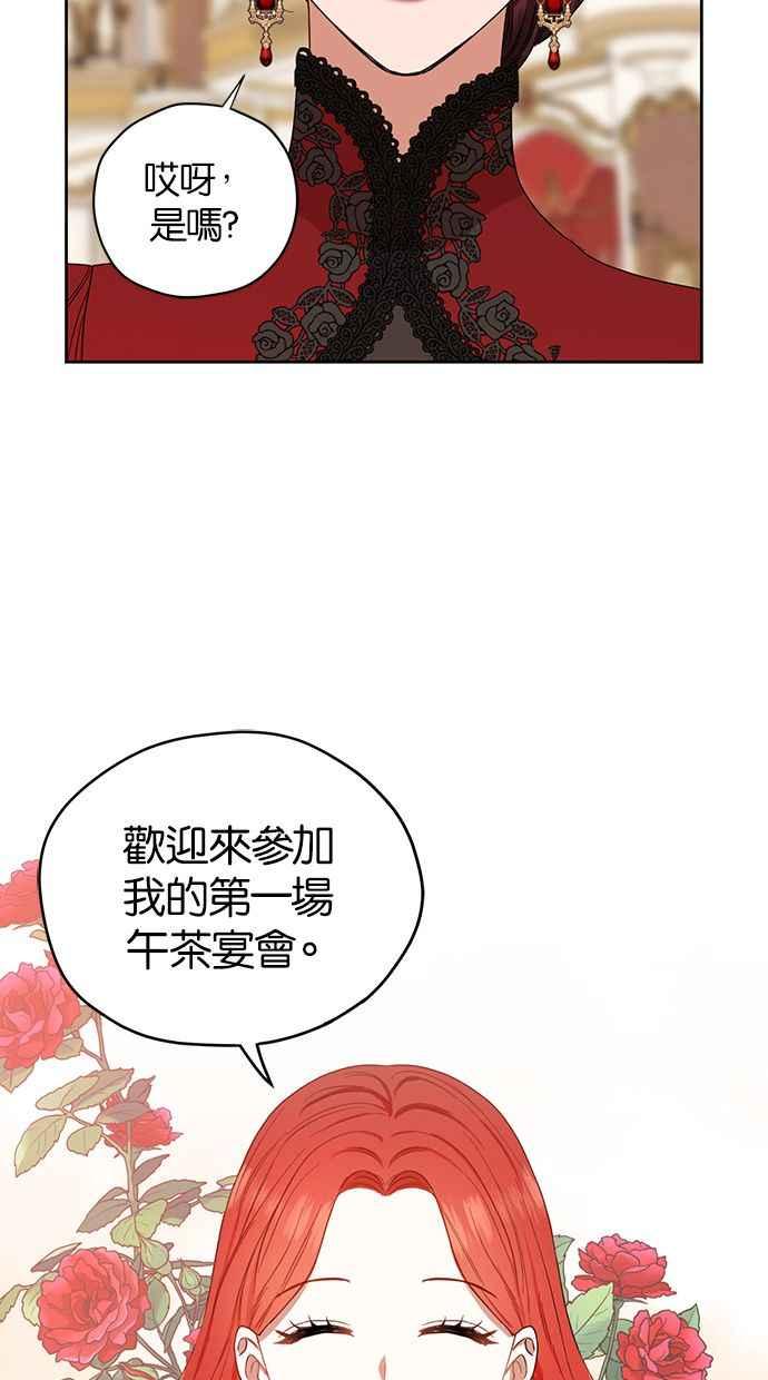 《完美老公养成计画》第54话 第59页