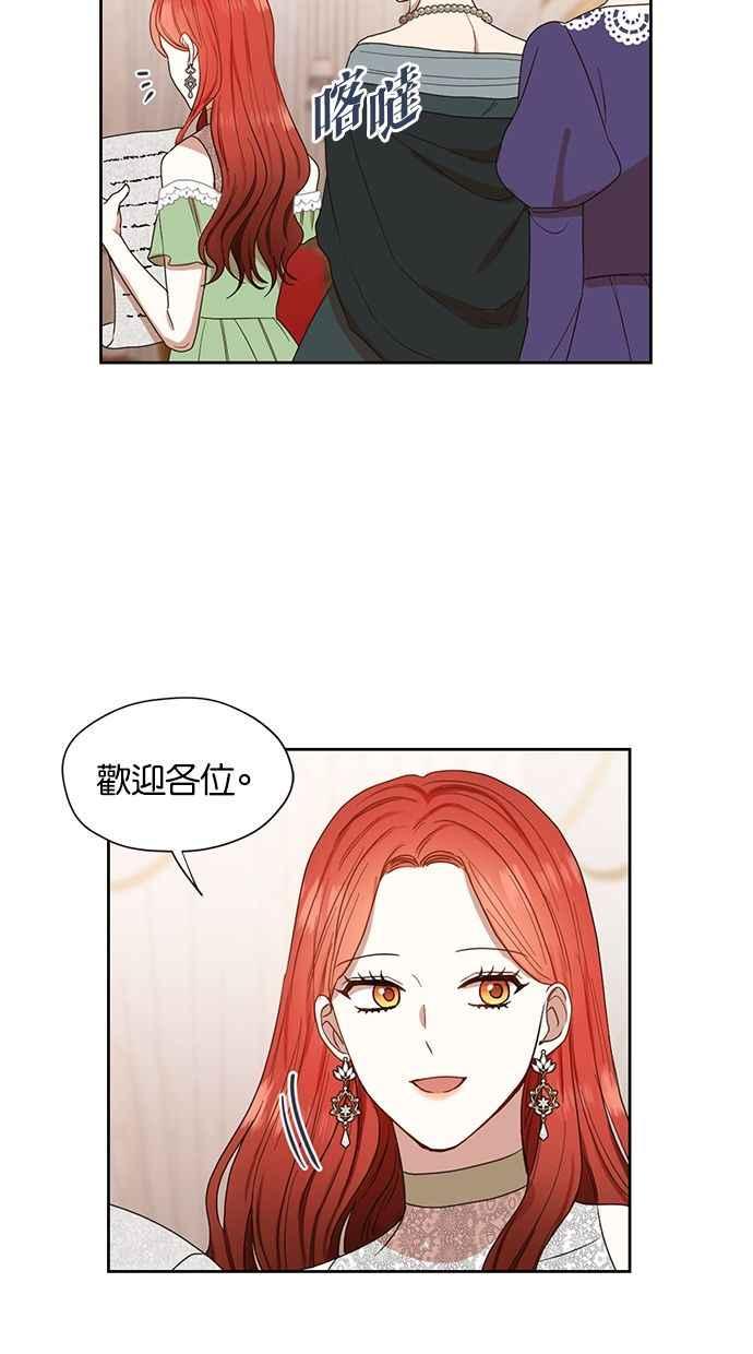《完美老公养成计画》第54话 第32页