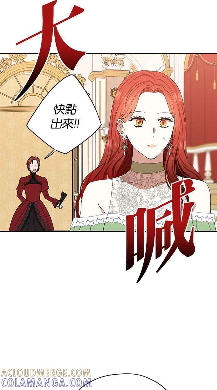 《完美老公养成计画》第54话 第55页