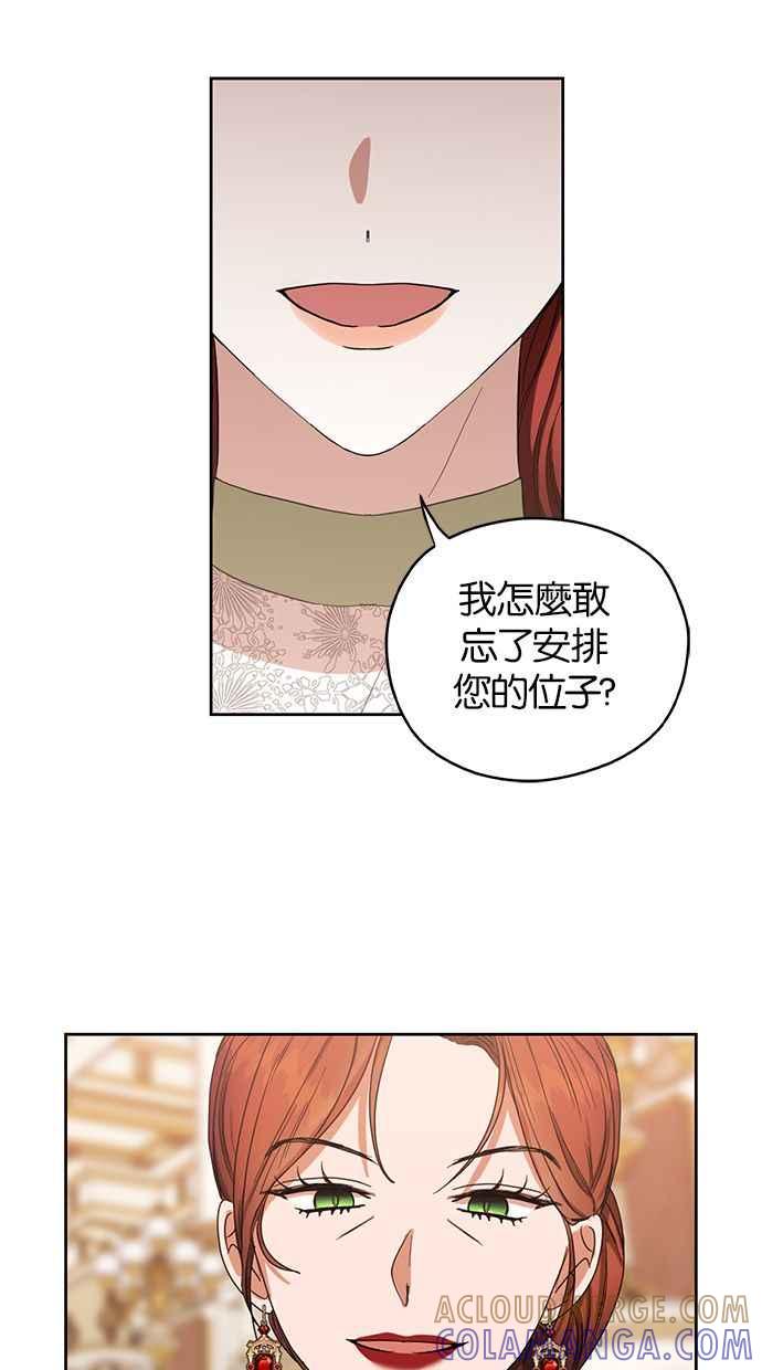 《完美老公养成计画》第54话 第58页