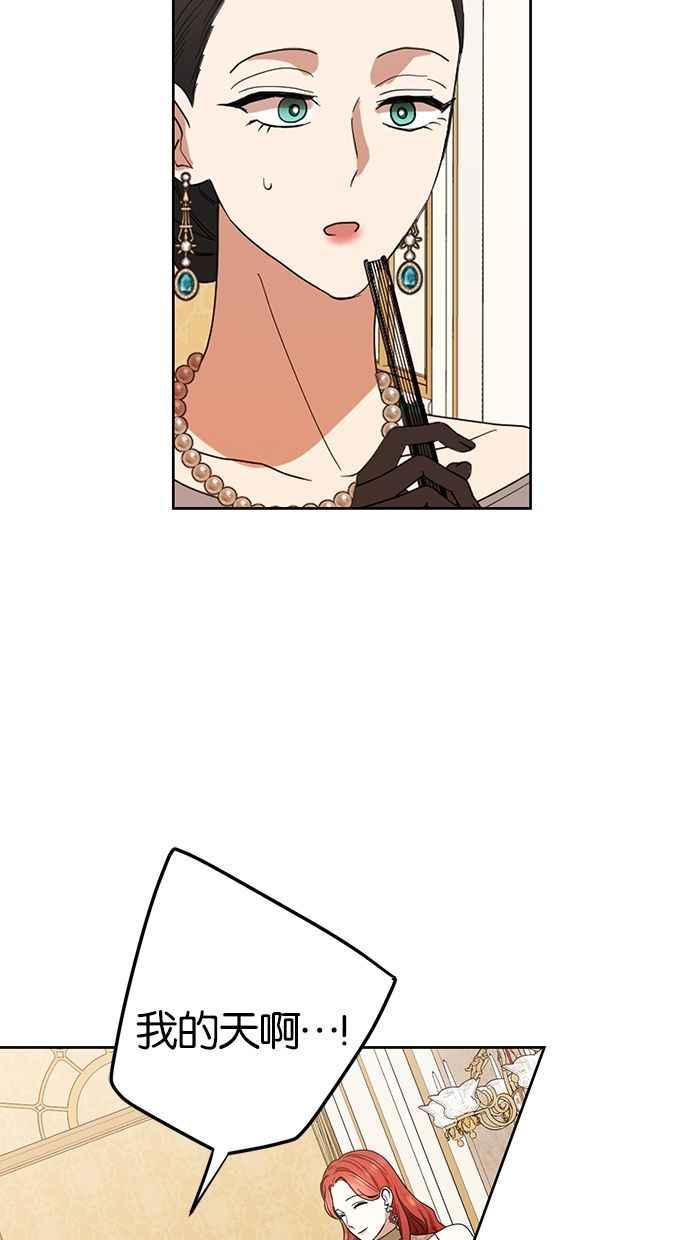 《完美老公养成计画》第54话 第38页