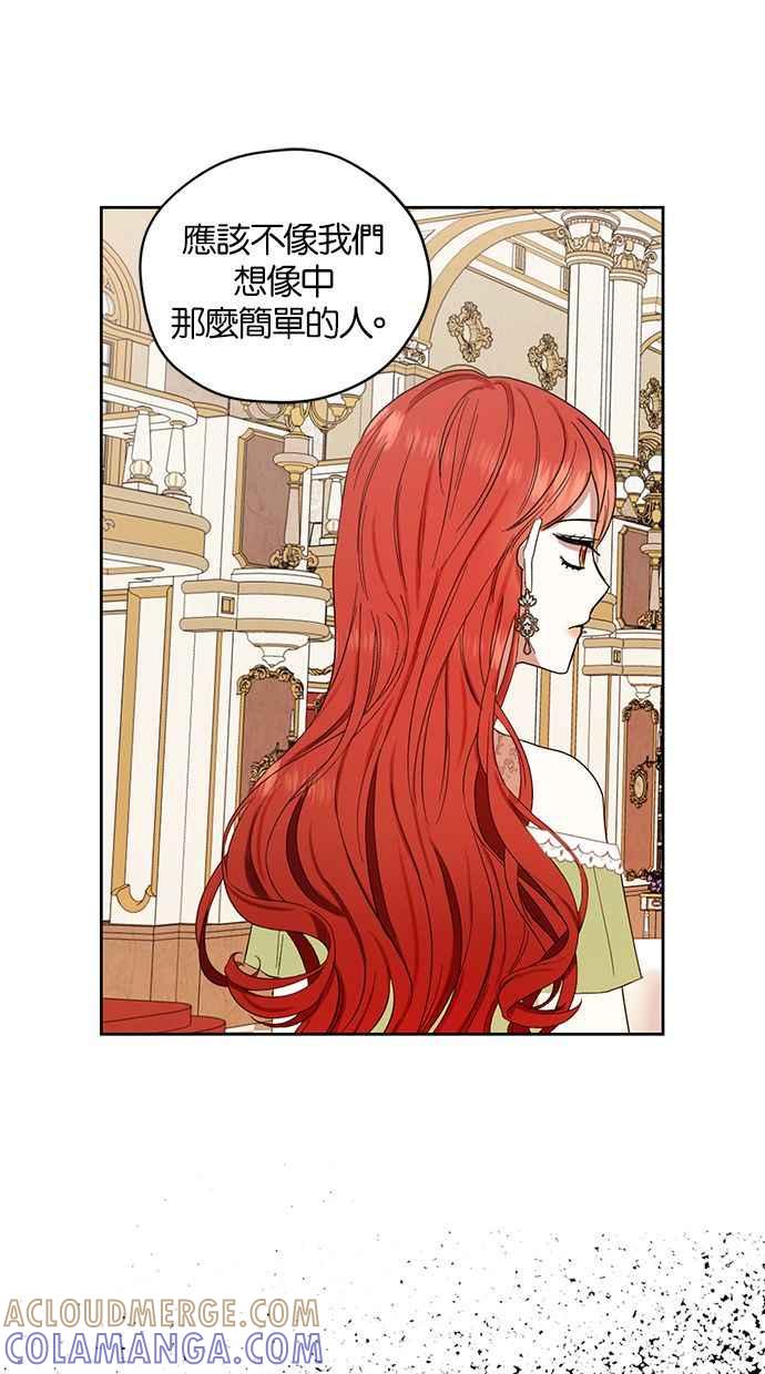 《完美老公养成计画》第54话 第52页
