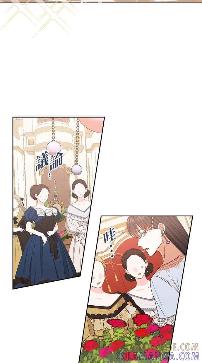 《完美老公养成计画》第54话 第40页
