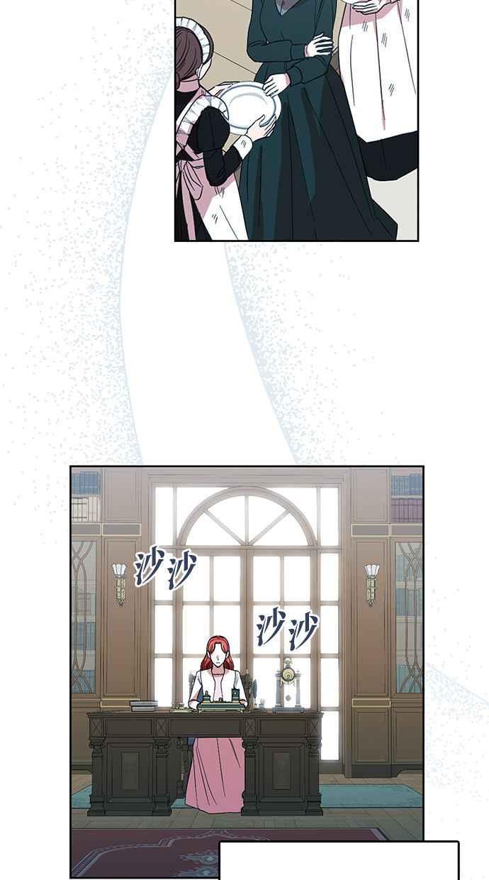 《完美老公养成计画》第54话 第15页