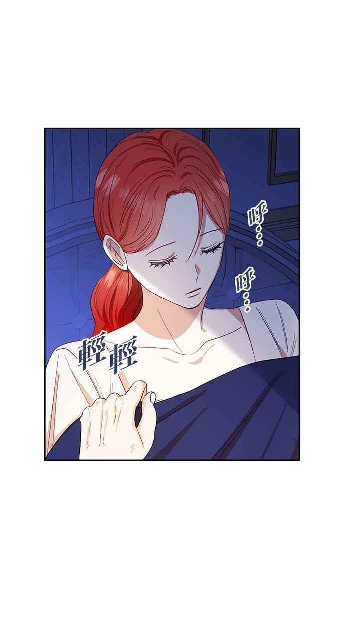 《完美老公养成计画》第54话 第18页