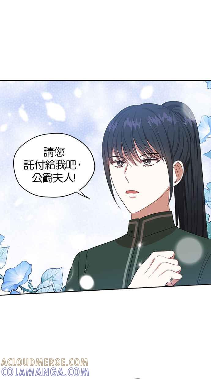 《完美老公养成计画》第54话 第7页
