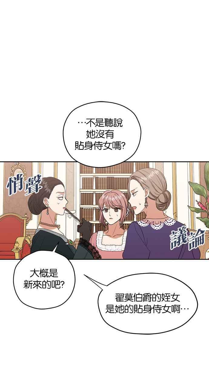《完美老公养成计画》第54话 第51页