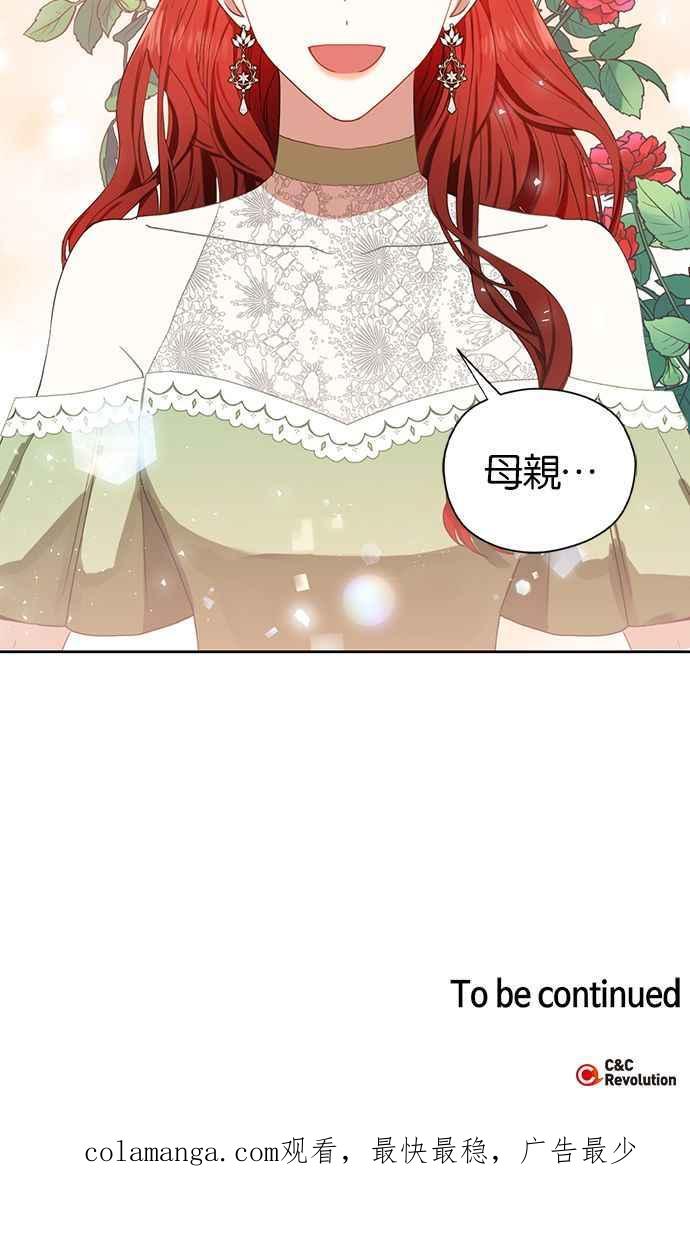 《完美老公养成计画》第54话 第60页