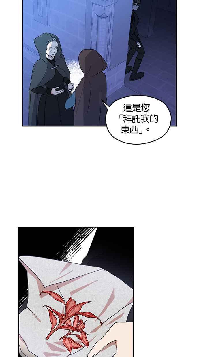 《完美老公养成计画》第54话 第21页