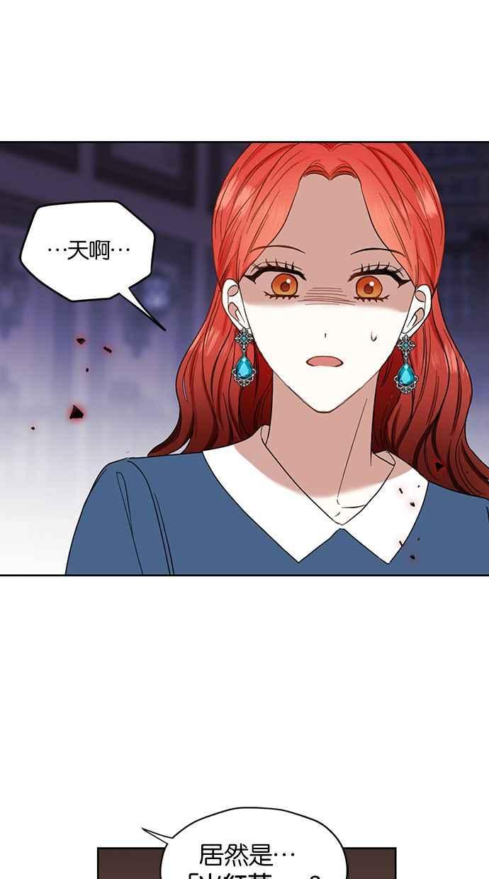 《完美老公养成计画》第54话 第24页