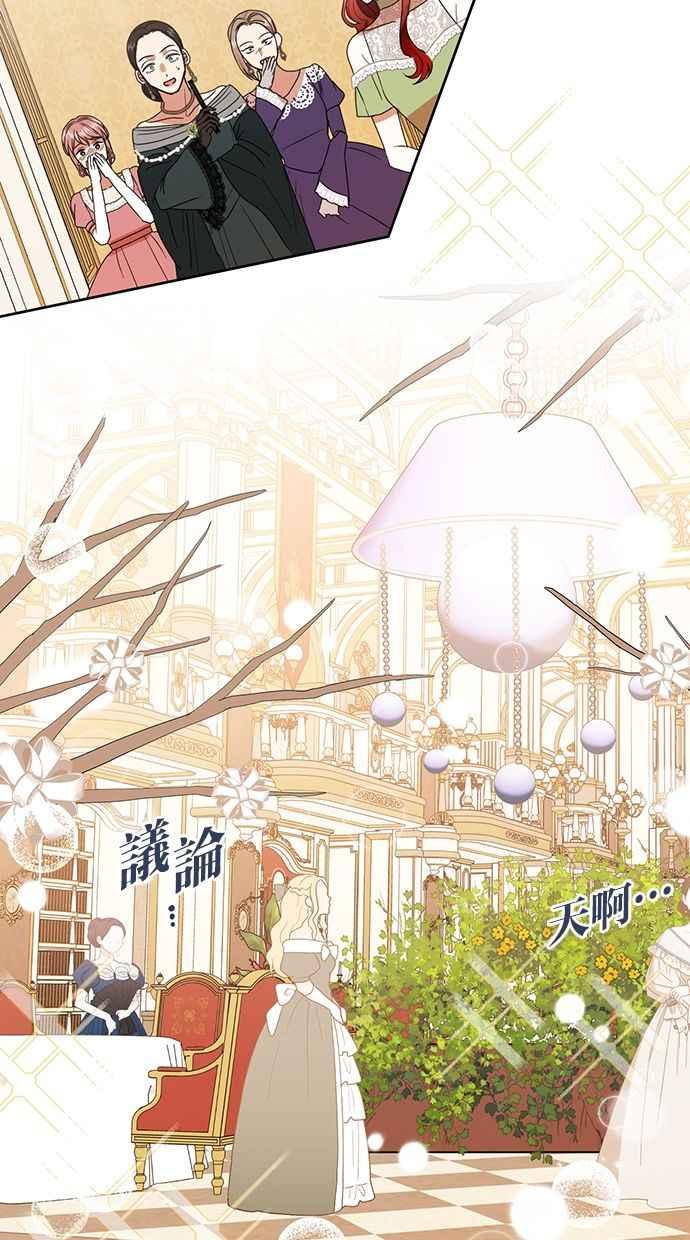 《完美老公养成计画》第54话 第39页