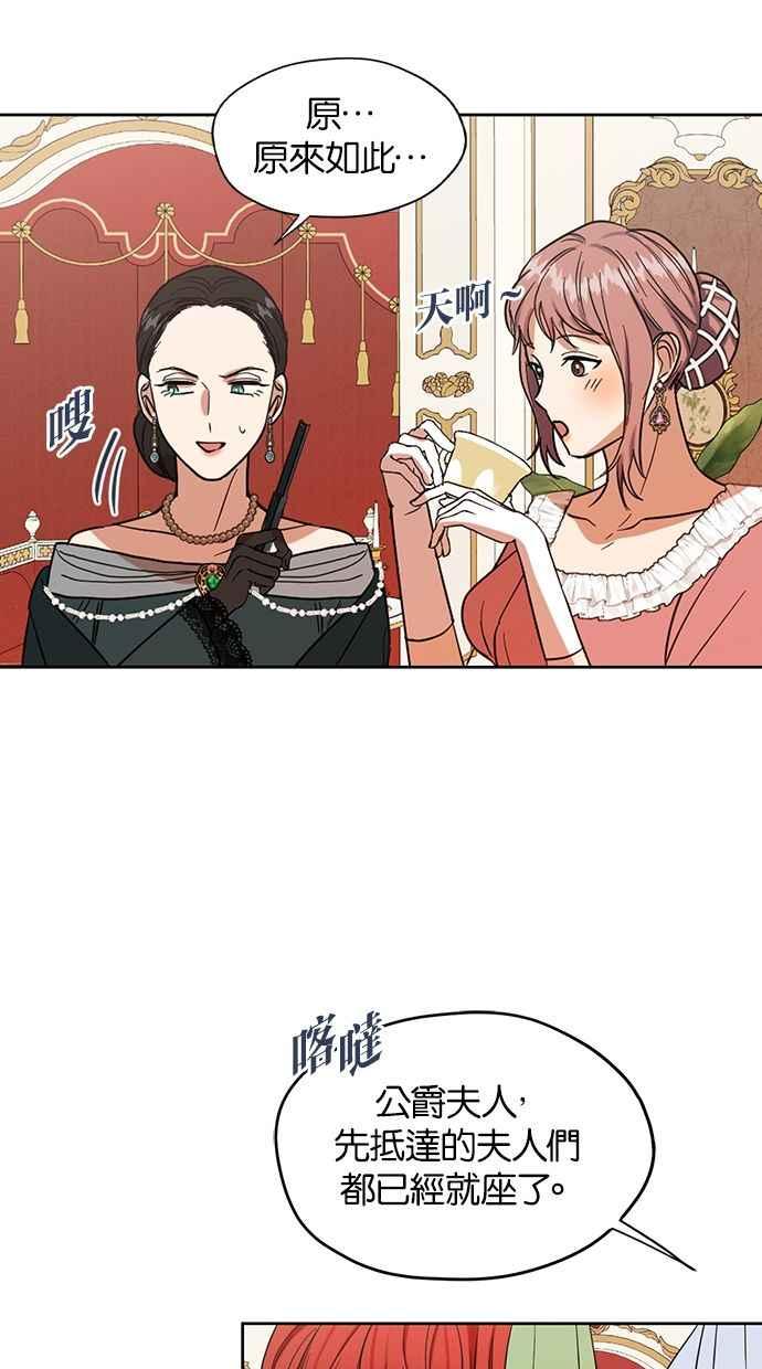 《完美老公养成计画》第54话 第47页