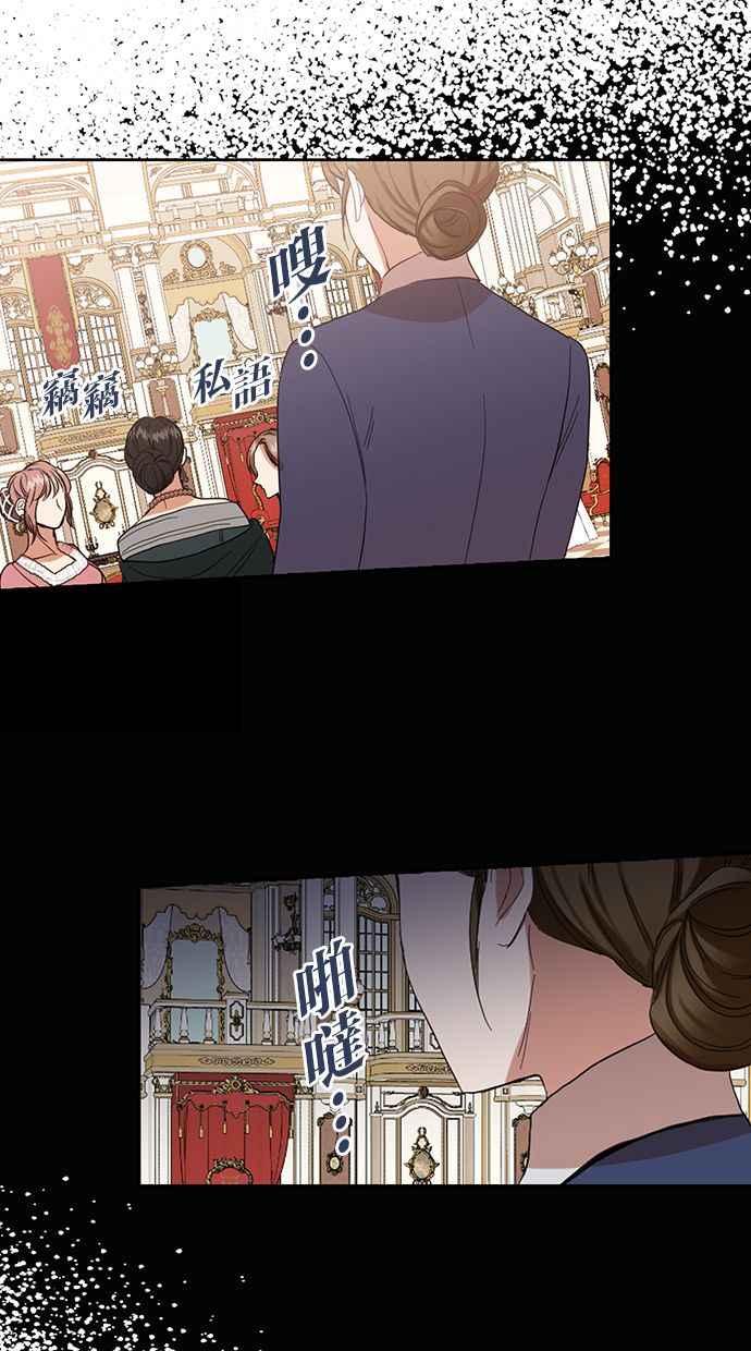 《完美老公养成计画》第54话 第53页