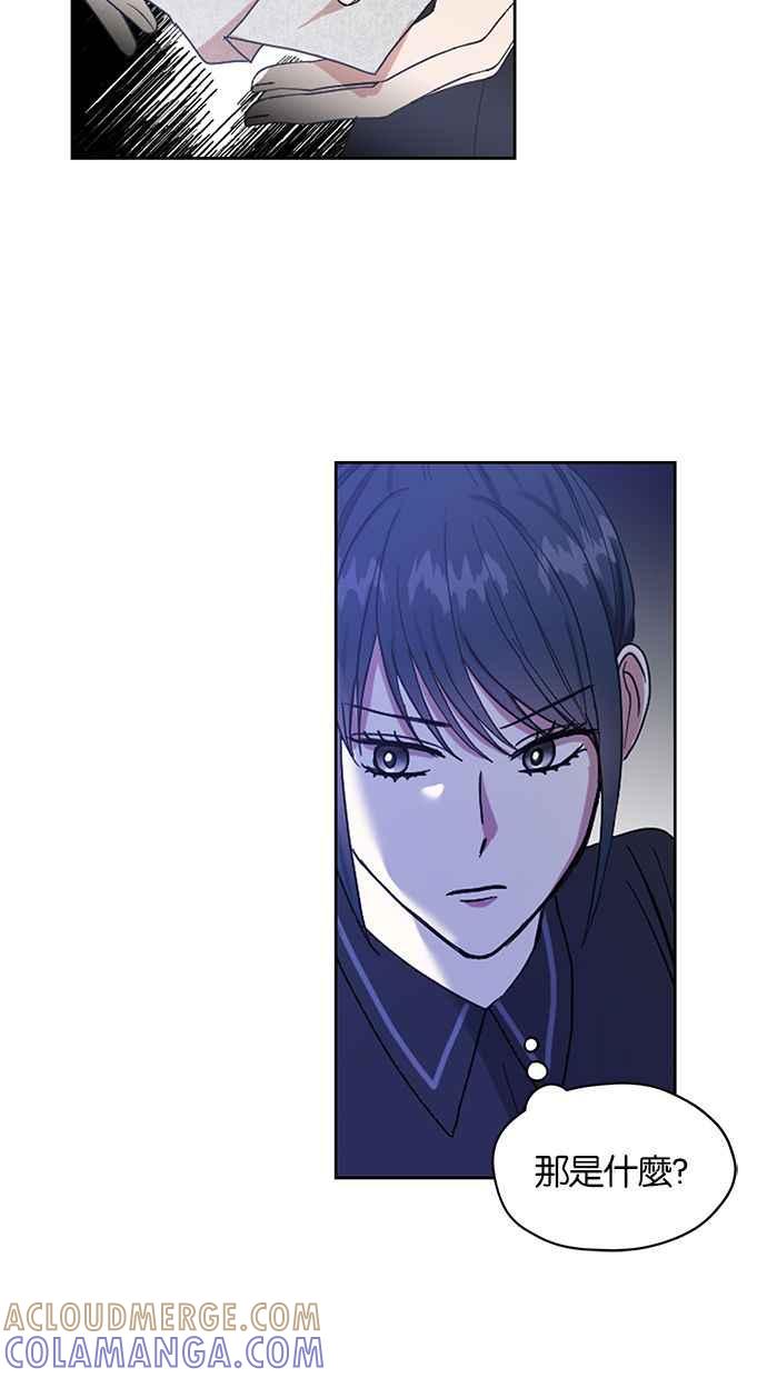《完美老公养成计画》第54话 第22页