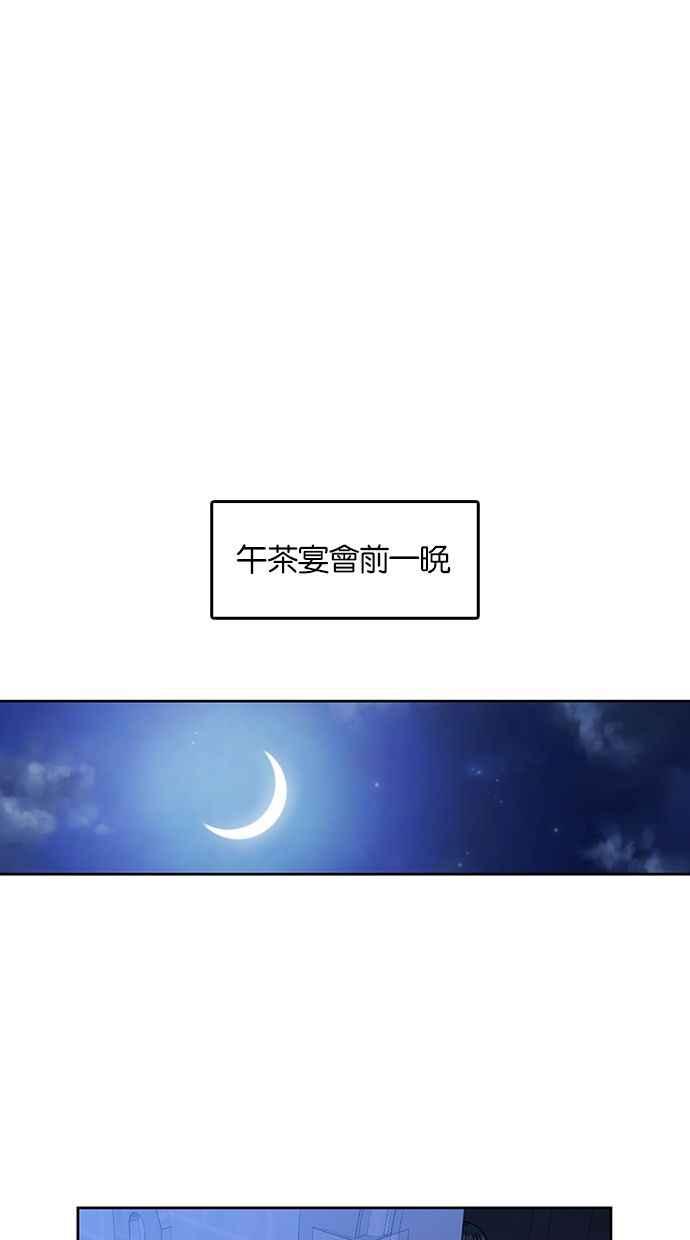 《完美老公养成计画》第54话 第20页